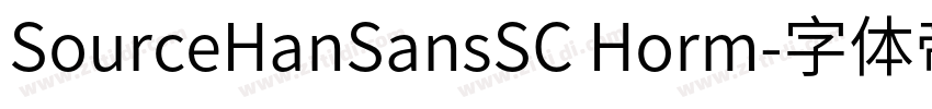 SourceHanSansSC Horm字体转换